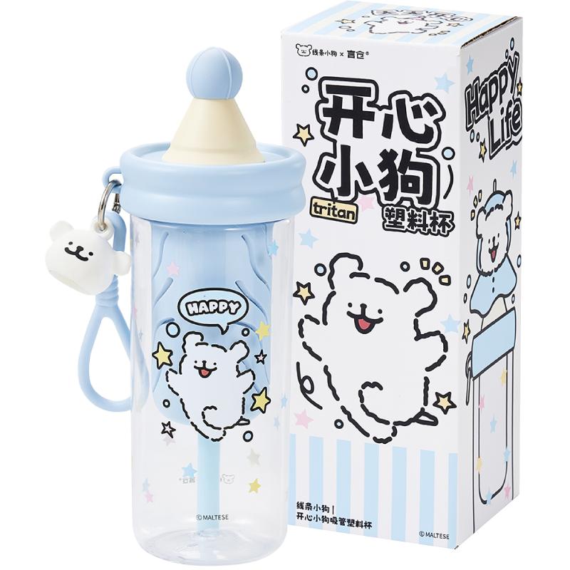 言仓线条小狗塑料杯吸管杯可爱儿童学生便携水杯创意生日礼物