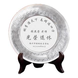 威弗列德企业纯银999银盘奖盘纪念盘定制光荣教师退休纪念品摆件