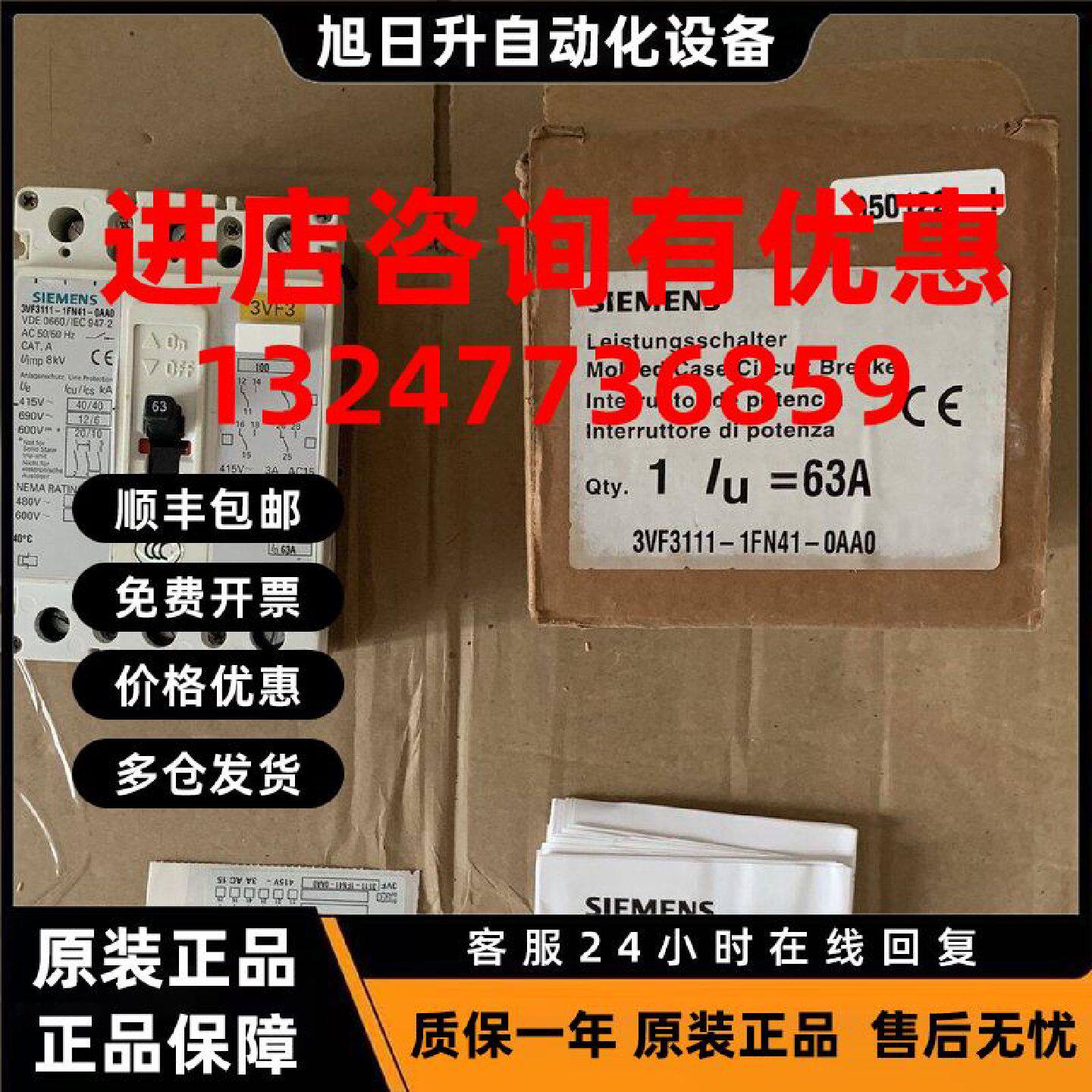 议价西门子3VF3111-1FN41-0AA0塑壳断路器63A 空气开关 SIEMENS进