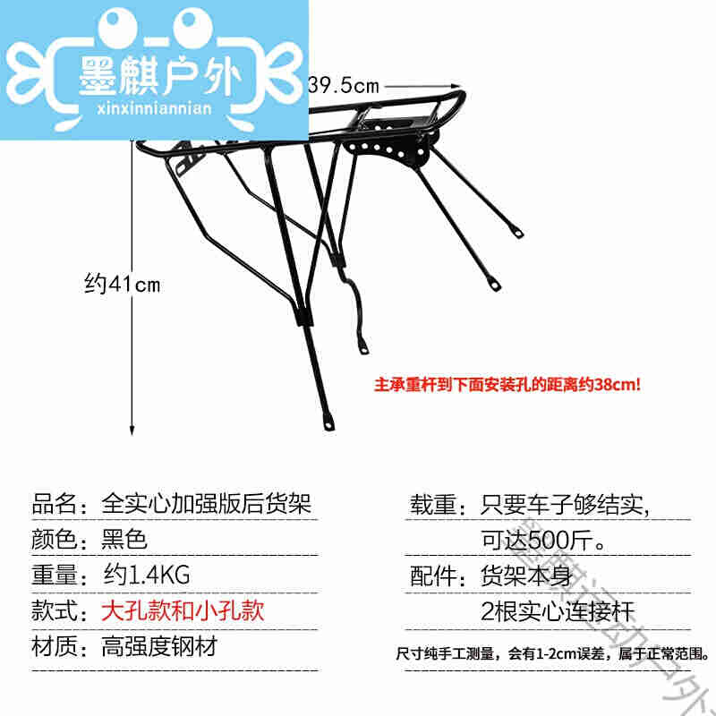 销山地自行车后座架可载人公路车通用快拆行李架尾架前货架配件厂