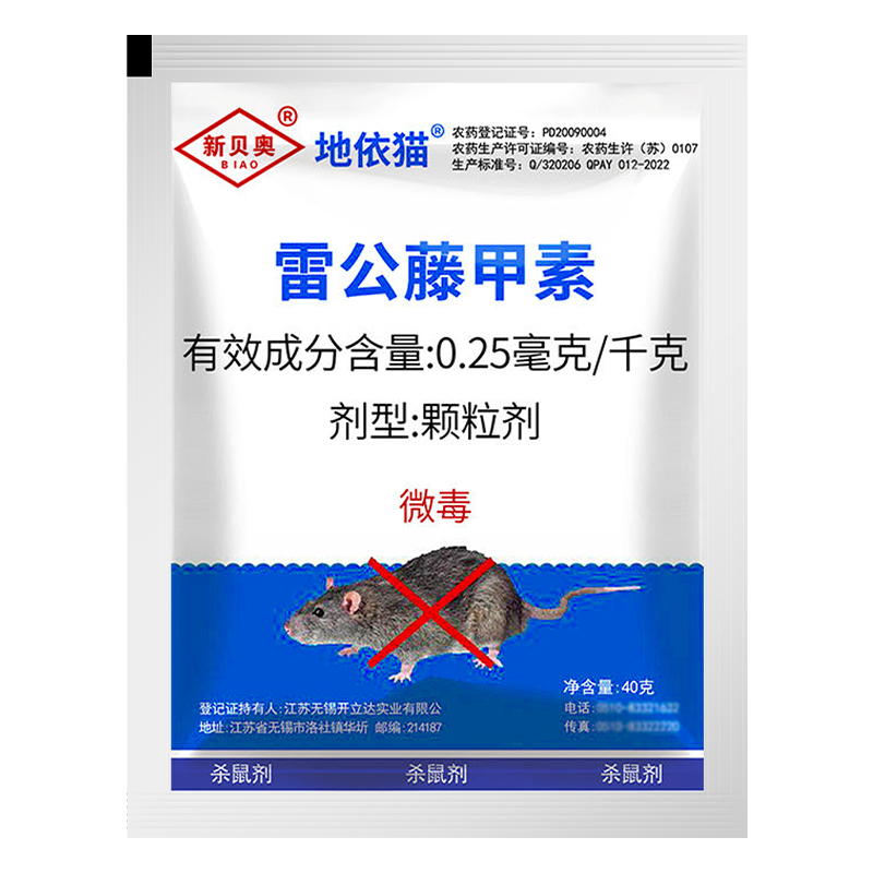 老鼠药耗子药农田室内家用室外死家鼠高效药家用一锅端特效灭鼠剂