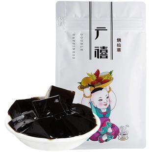 广禧烧仙草粉1kg 台式烧仙草冻果冻甜品奶茶店商用原料黑凉粉自制