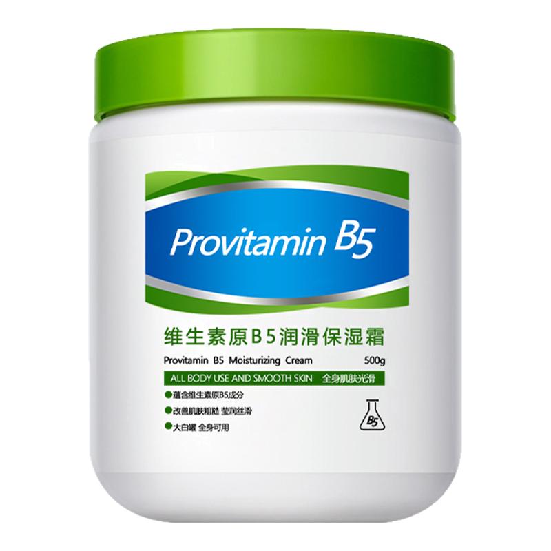 维生素B5身体乳润肤霜保湿滋润秋冬女男士修护鸡皮肤干燥补水全身