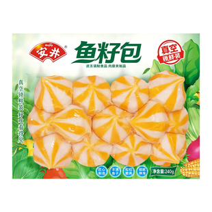 安井鱼籽包240g锁鲜装带馅包心鱼丸豆捞丸子麻辣烫关东煮火锅食材