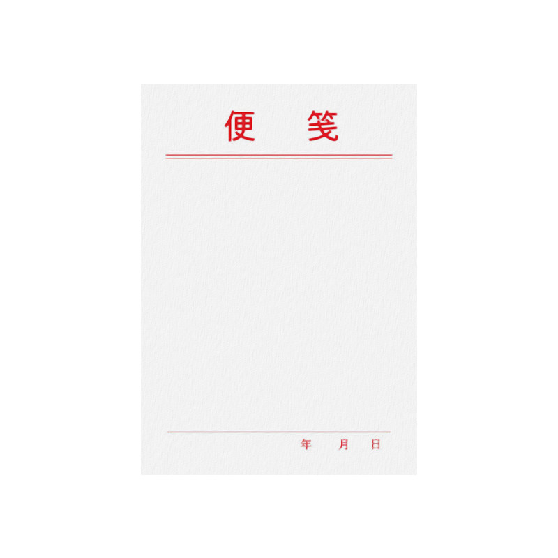 便签纸本便笺本批发便条定制草稿纸便利本白纸空白稿纸易撕可撕手写信签条定做工厂单据印刷无粘性本子订制