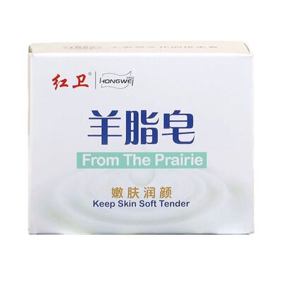红卫羊脂皂3盒|超3000次加购