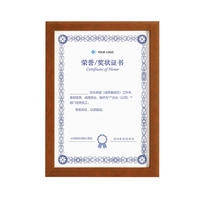 实木专利证书框a4荣誉证书许可授权聘书a3画框挂墙摆台定制木质展示架照片营业执照装裱证件相框质量体系认证