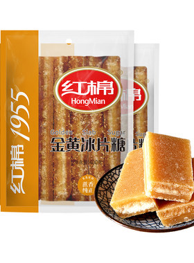 红棉冰片糖400g*3袋金黄片糖
