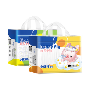 【旗舰正品】班尼小猪小懒猪纸尿裤山茶花尿裤超薄透气无痕拉拉裤