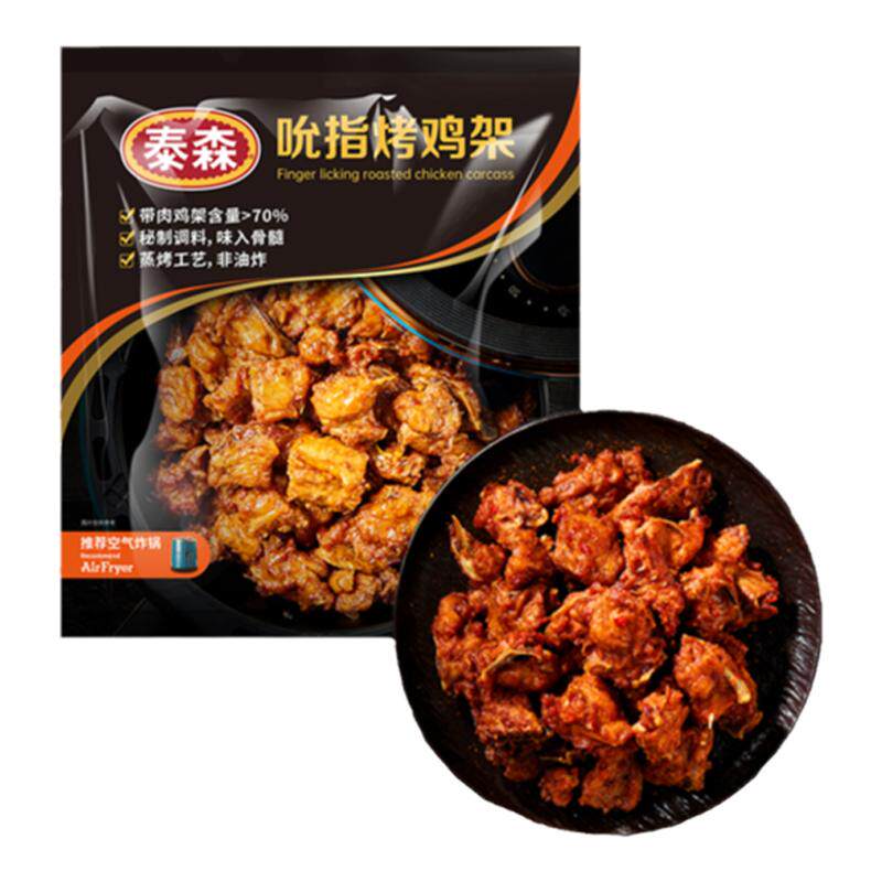 泰森辣卤味鸡架空气炸锅半成品