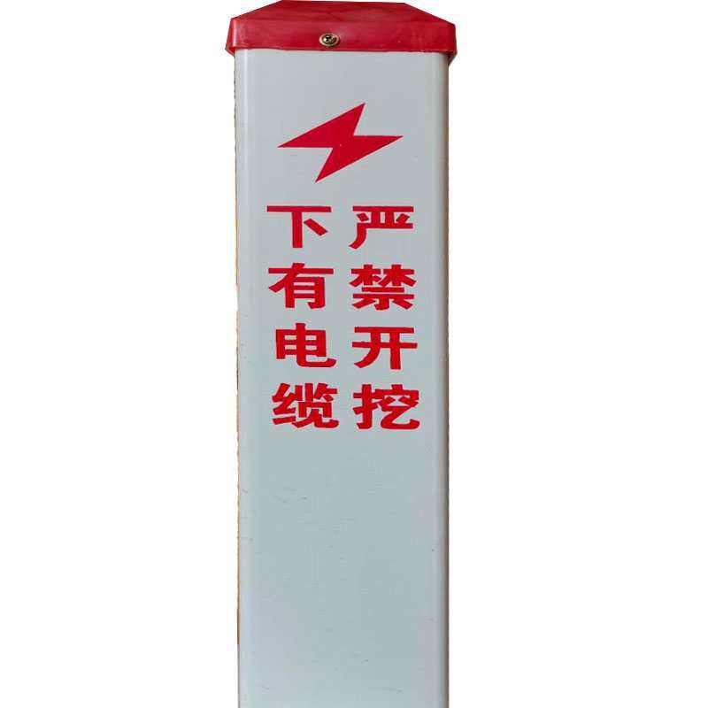 电缆警示桩玻璃钢标志桩PVC标识桩地埋燃气管道通信标石界桩牌