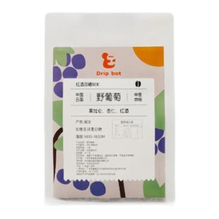 云南精品红酒日晒SOE 单品意式手冲咖啡豆 新鲜烘焙