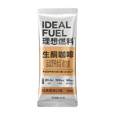 理想燃料经典拿铁生酮咖啡mct油