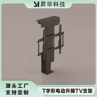 T字形移动款电动升降支架TV柜挂架显示器TV电视机电视支架出口