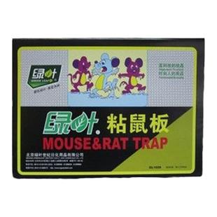 绿叶粘鼠板灭老鼠贴胶药引诱剂老鼠笼捕鼠器驱鼠器