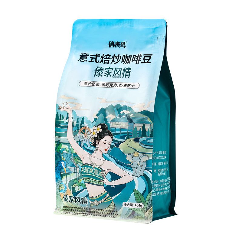 云南阿拉比卡咖啡豆深烘傣家风情