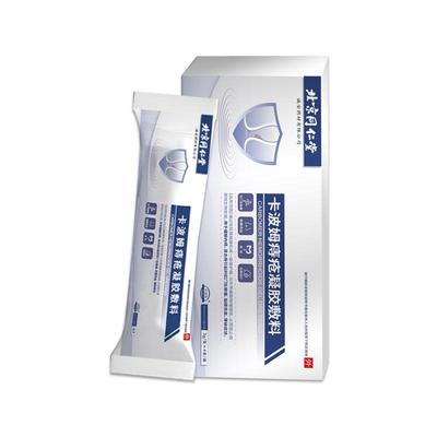 北京同仁堂卡波姆痔疮凝胶