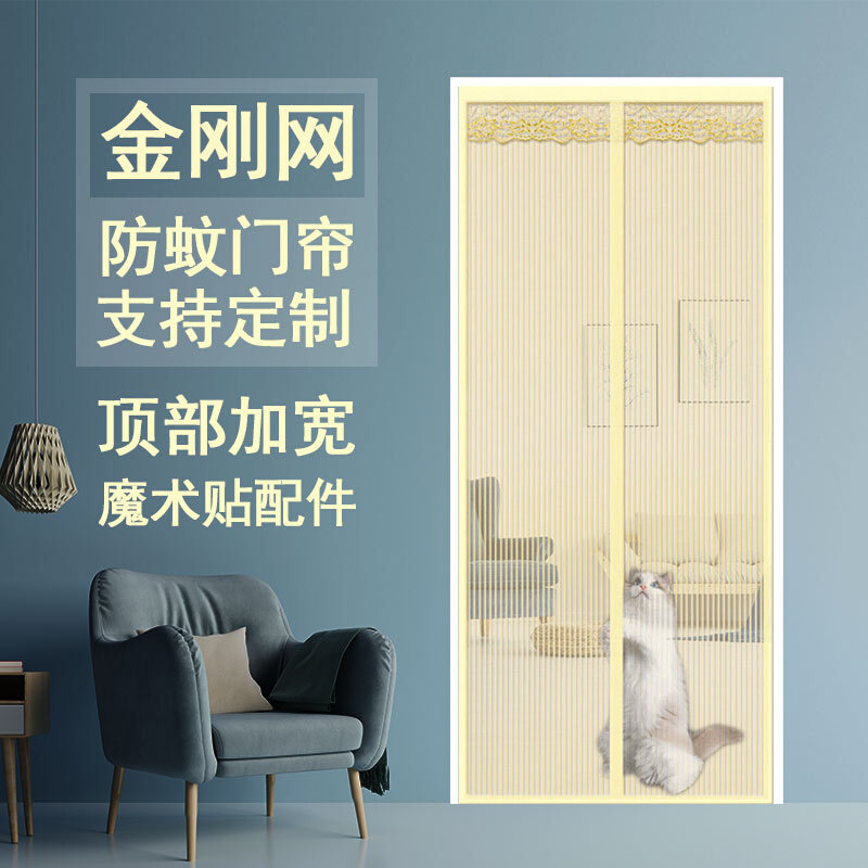 防蚊门帘磁性纱窗网防蝇大门门帘纱门纱网免打孔磁吸纱门帘防蚊帘