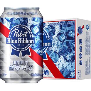 Blue Ribbon/蓝带啤酒北美淡爽330ml*24易拉罐整箱黄啤酒官方直营