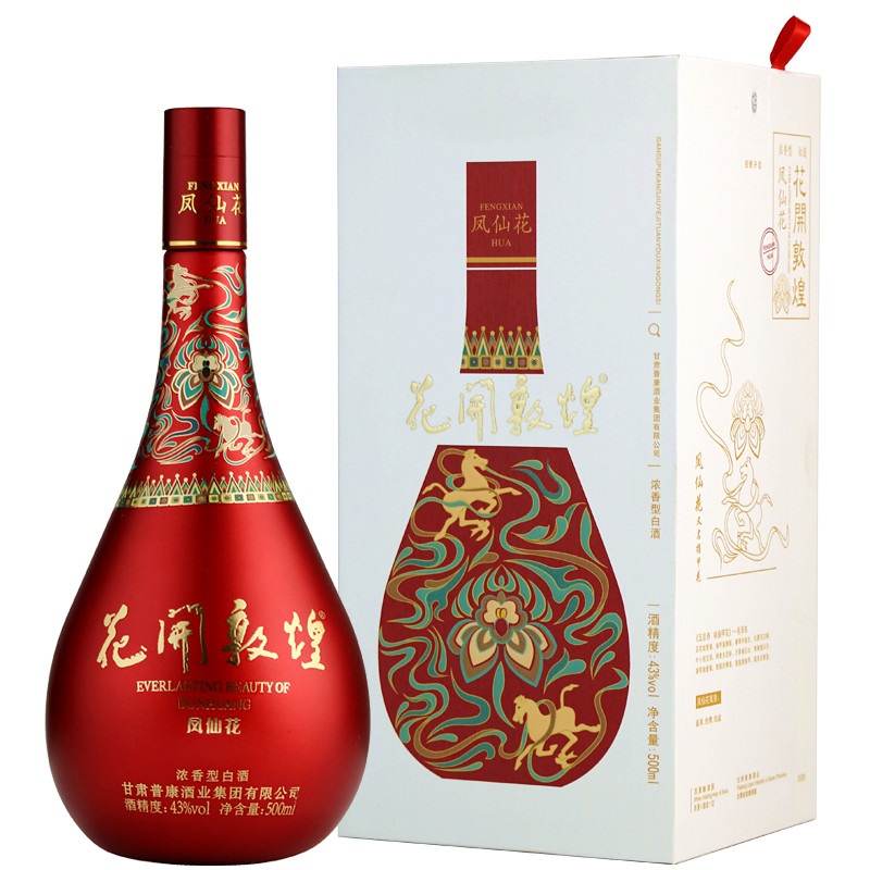 武酒专营店武酒花开敦煌凤仙花