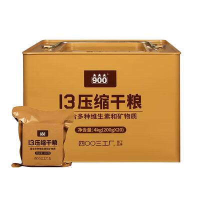 90压缩干粮13型压缩饼干学生代餐