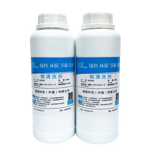 铜光亮清洗剂去铜锈清洁剂紫铜抛光翻新液洗铜水去氧化除铜锈神器