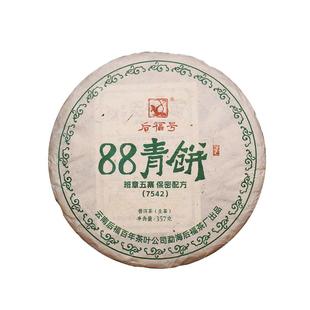 后福号88青饼配方7542精选班章五寨头春古茶料还原茶王山野气韵