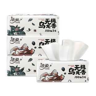 洁柔抽纸无极乌龙香100抽纸巾卫生纸面巾纸餐巾纸可湿一分钱抽纸Z