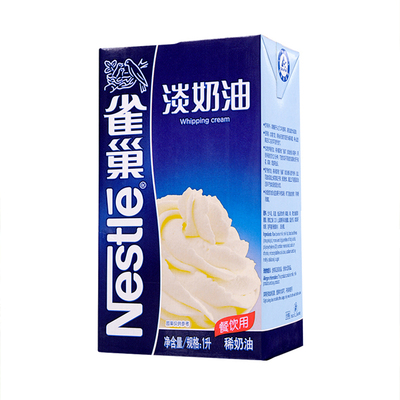 做蛋糕动物性烘焙原料雀巢淡奶油