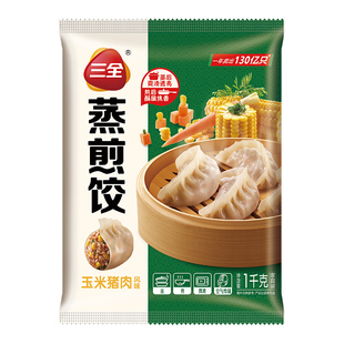 三全蒸煎饺2斤早餐半成品蒸饺速食锅贴大葱猪肉玉米猪肉风味饺子