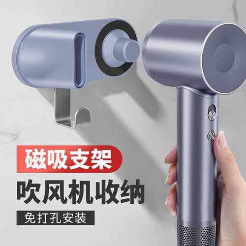 适配徕芬LF03电吹风机壁挂支架免打孔莱芬磁吸挂架酒店风筒架家用