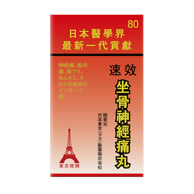 日本原装TYKO进口塔牌坐骨神经痛丸腰间盘疼痛血气不通风湿关节炎