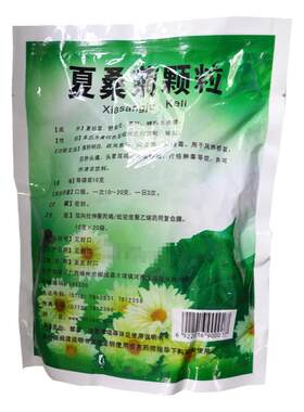 【圣特记】夏桑菊颗粒10g*20袋/包风热感冒清肝明目咽喉肿痛耳鸣头晕耳鸣