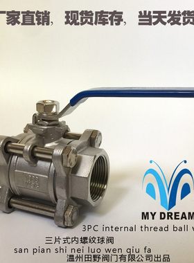 不锈钢三片式内螺纹球阀 3PC 1000WOG BALLVALVE 304