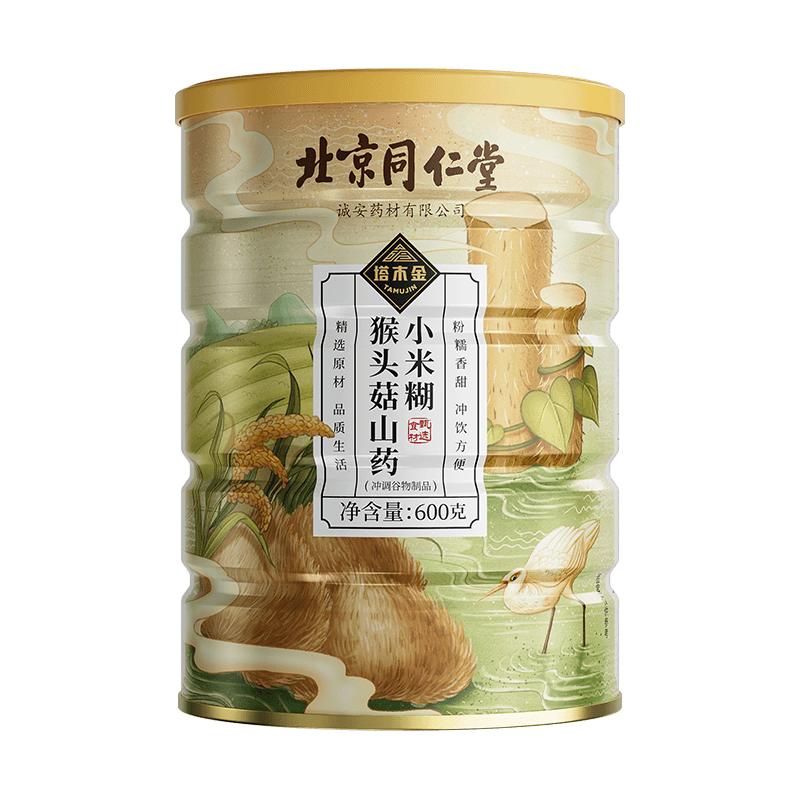北京同仁堂猴頭菇養(yǎng)胃粉早餐代餐