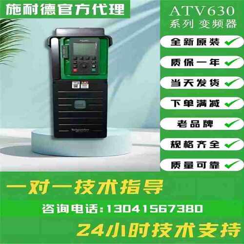 议价施耐德风机水泵变频器ATV610U40N4 ATV610D11N4 ATV610D15N4