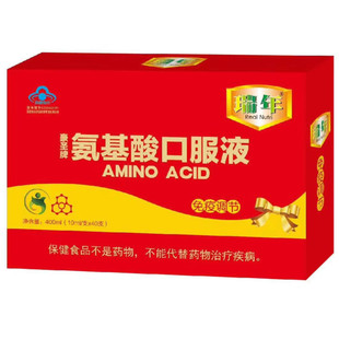 顺丰包邮买4送1盒氨基酸口服液瑞年复合氨基酸免疫成人中老年礼品