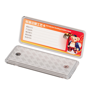 注塑机工艺卡塑料牌激光打标专用雕刻金属黑色模具标牌板定制做