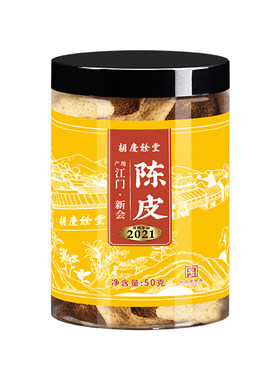胡庆余堂广东新会泡水陈皮