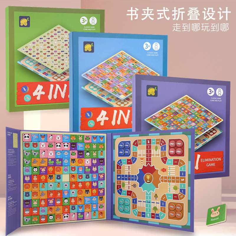 飞行棋儿童二合一磁性连连看对对碰训练乐玩具早教力专注消消益智