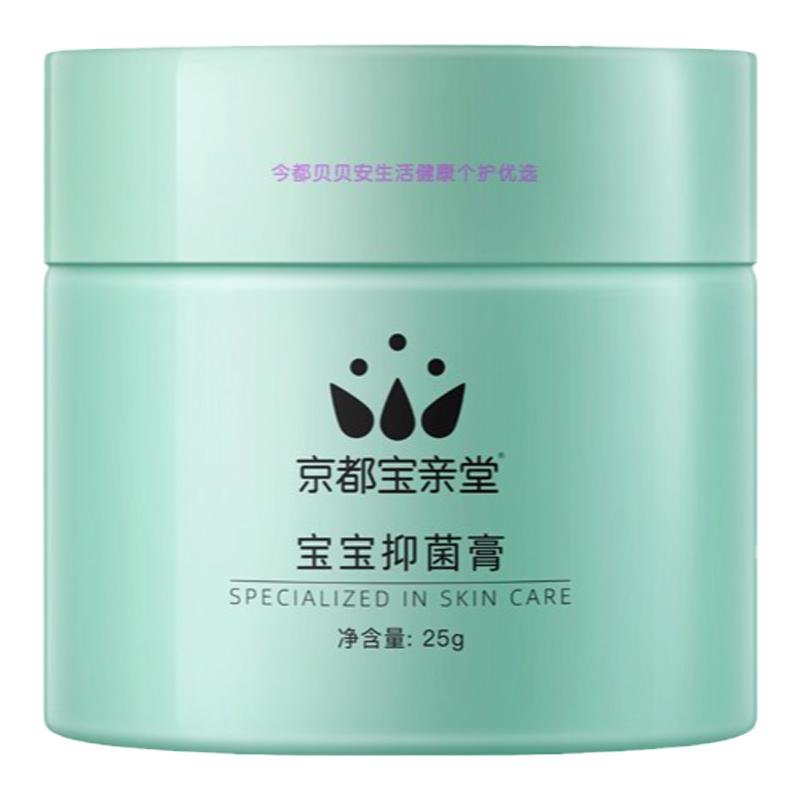 京都宝亲堂宝宝特护膏儿童皮肤红护臀膏