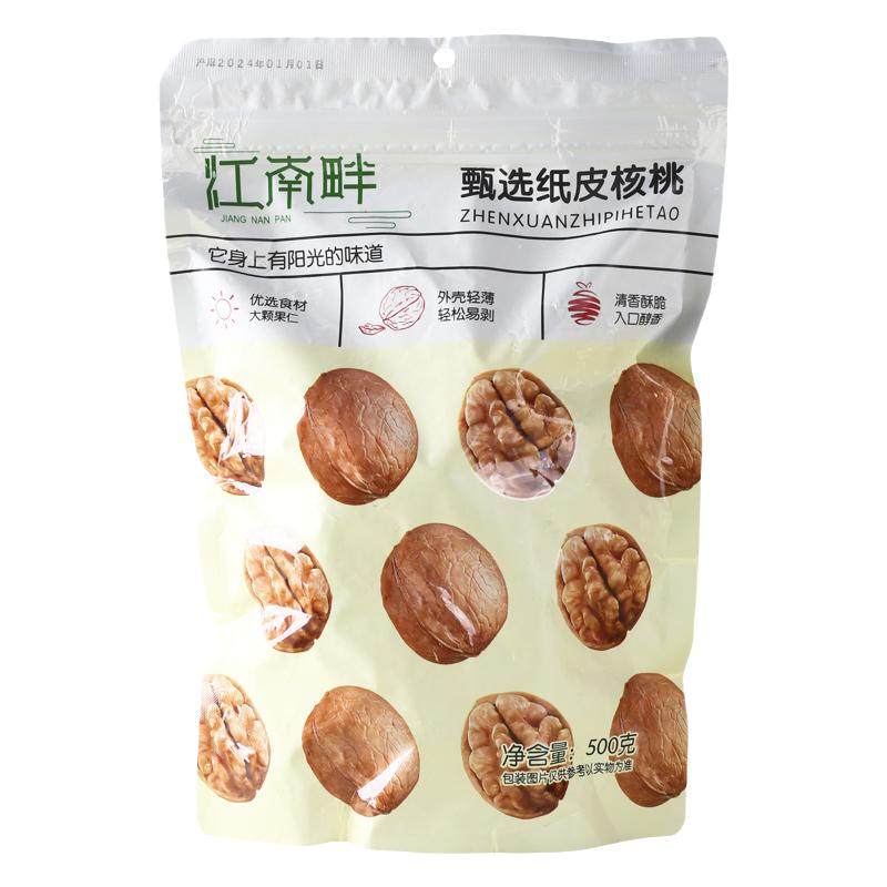 当季新货新疆阿克苏新鲜纸皮核桃孕妇专用原味薄皮核桃官方旗舰店