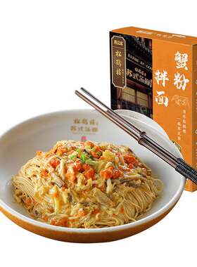 松鹤楼待煮面新品蟹黄面