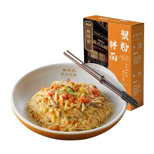 松鹤楼真尝家蟹黄拌面苏式浇头面待煮面蟹黄面非油炸夜宵方便速食