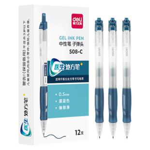 得力蓝黑色中性笔医护处方笔专用医生医用笔按动签字笔顺滑速干墨兰护士蓝黑笔水笔替芯按压式用笔