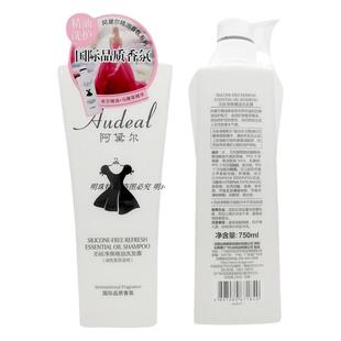 阿黛尔洗发沐浴露水套装男女学生身体发质护理持久留香植物精油华