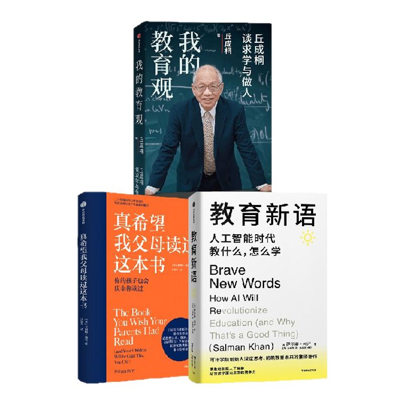 真希望我父母读过这本书+我的教