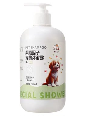 狗狗沐浴露持久留香宠物专用