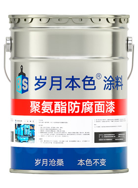 【工厂直销】聚氨酯防腐防锈面漆