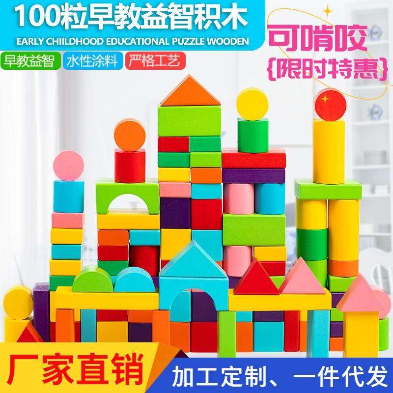 儿童实木大积木拼装玩具一岁婴儿颗粒宝宝12益智木头男孩早教大